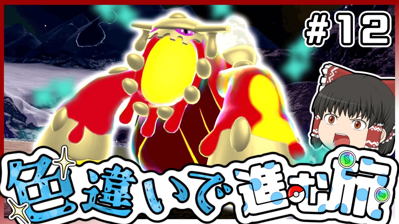 【ポケモンZA】色違いと進むミアレシティの旅 Part12【M次元ラッシュ】【ゆっくり実況】