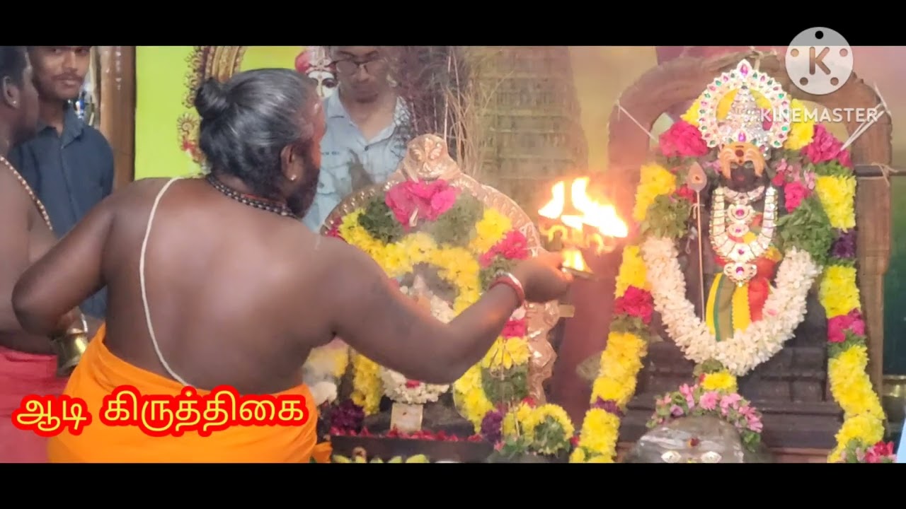  ஆடி கிருத்திகை