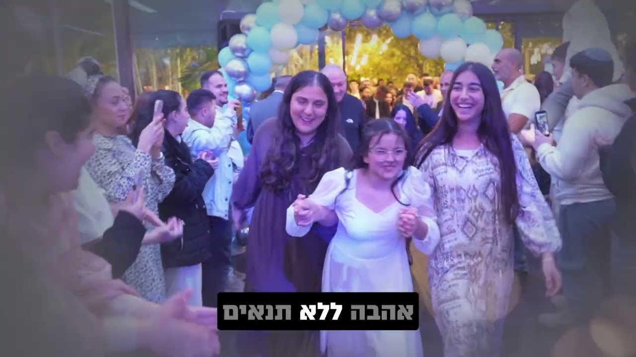 אות החוסן הלאומי - מאירים מפיצים טוב