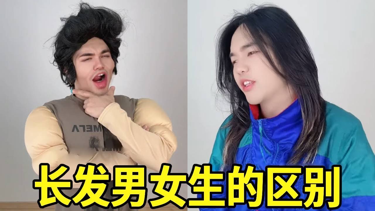 长发男生和女生的区别！原来体育课跑步竟能这样，真的大开眼界！#一人多角#搞笑视频