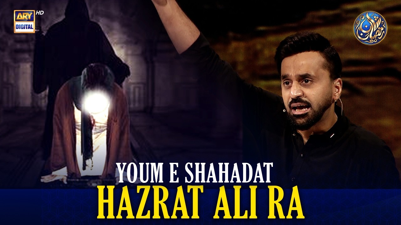 Daastan e Shahadat 