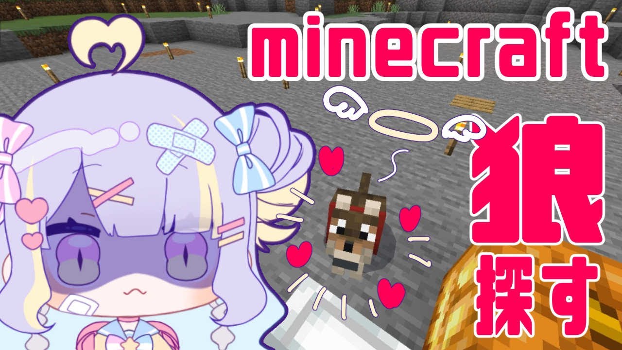 【minecraft】怒りのワンちゃん探しツー