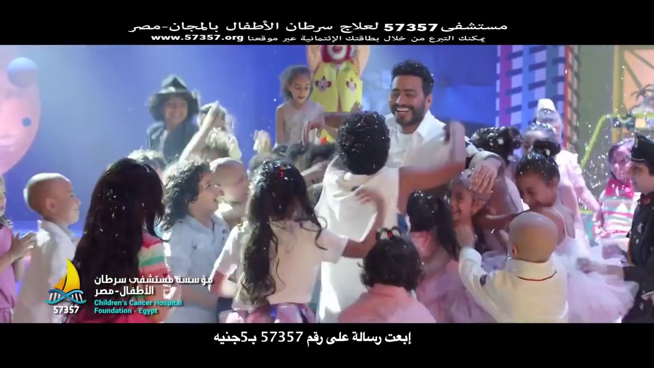 تامر حسني - اغنية الموضوع فيك (فيديو كليب)  - مستشفى 57357
