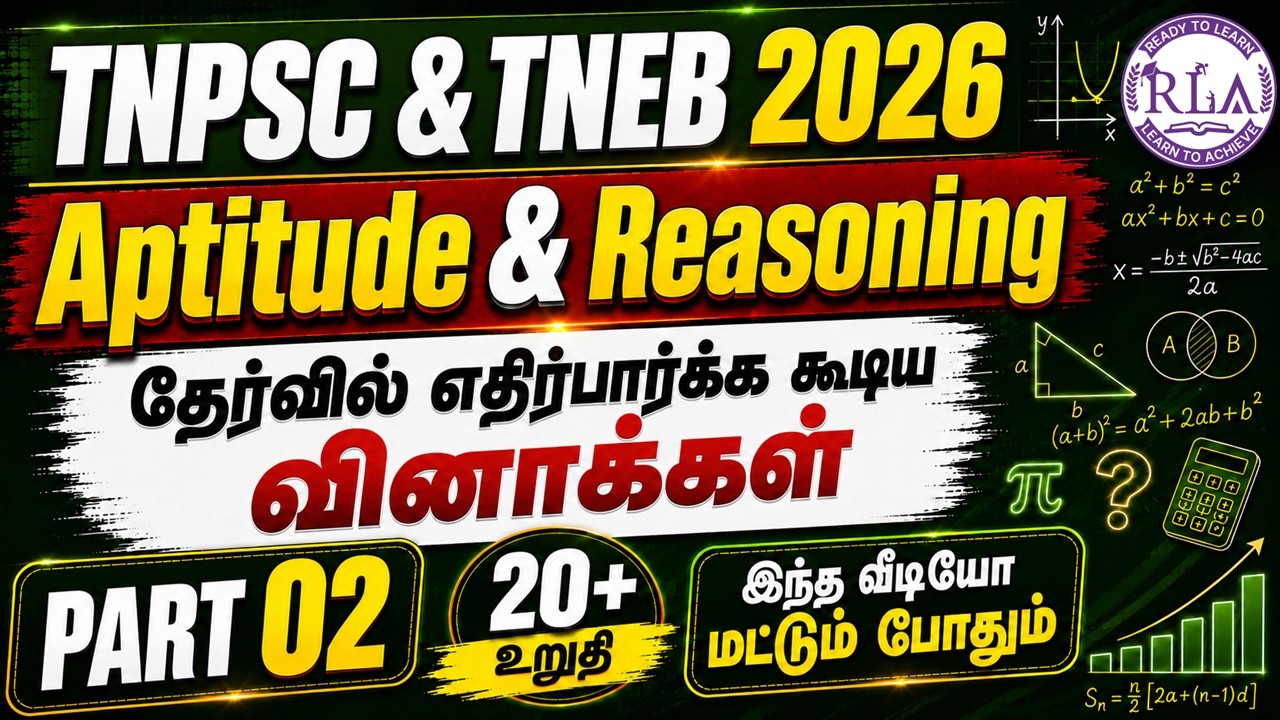 🎯Aptitude & Reasoning-ல் 20+ எடுக்க இந்த வீடியோ போதும்| TNPSC & TNEB 2026 | Expected Questions-02