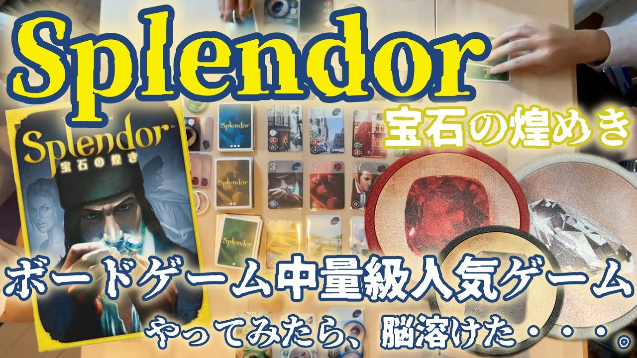 【宝石の煌めき：プレイ編】あなたは最強の宝石商になれるか！？