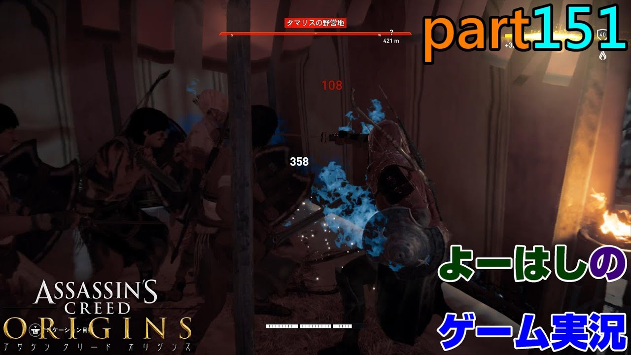 【ゲーム実況】アサシンクリードオリジンズ　Assassin's Creed Origins　part１５１