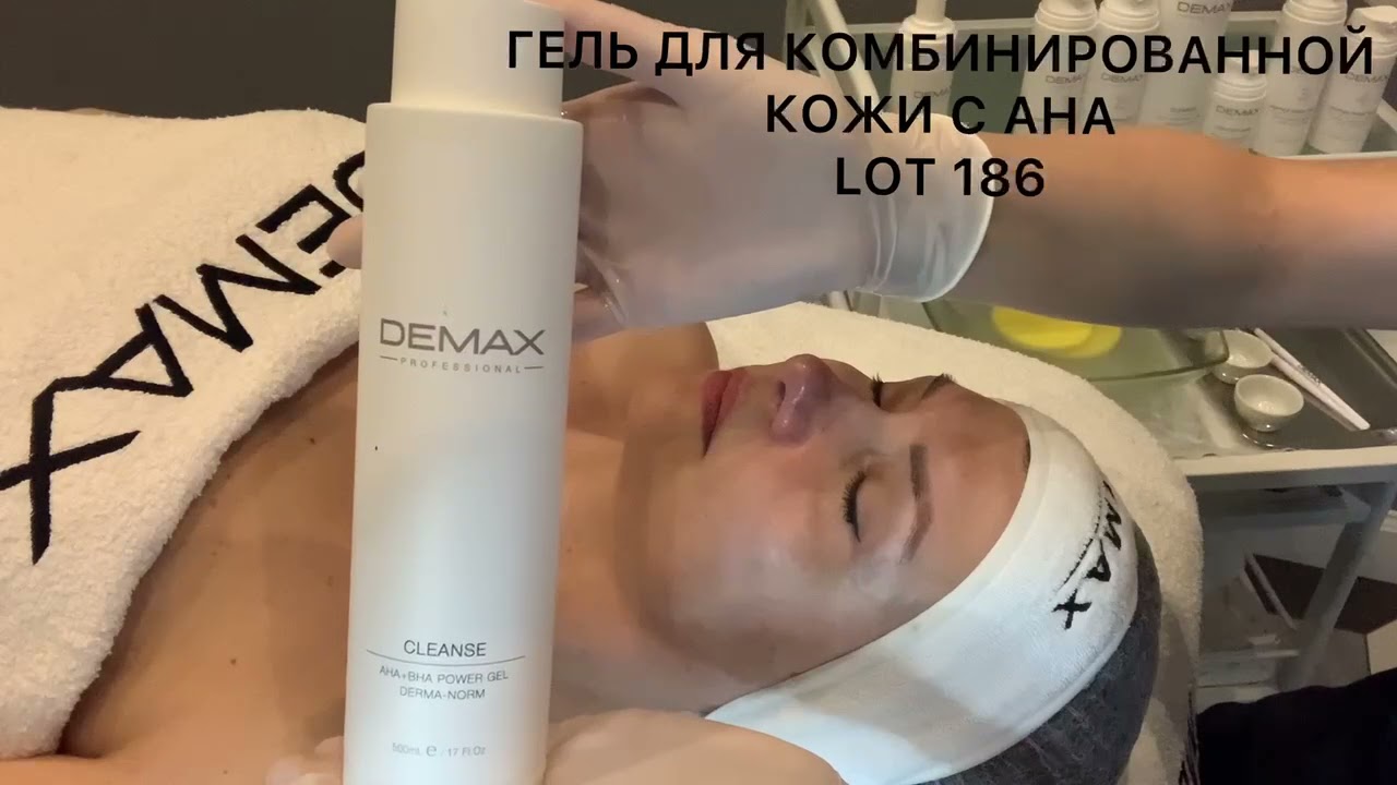 НОВИНКА!!! Инновационная мультипептидная  карбокси система  тм DEMAX (ДЕМАКС)