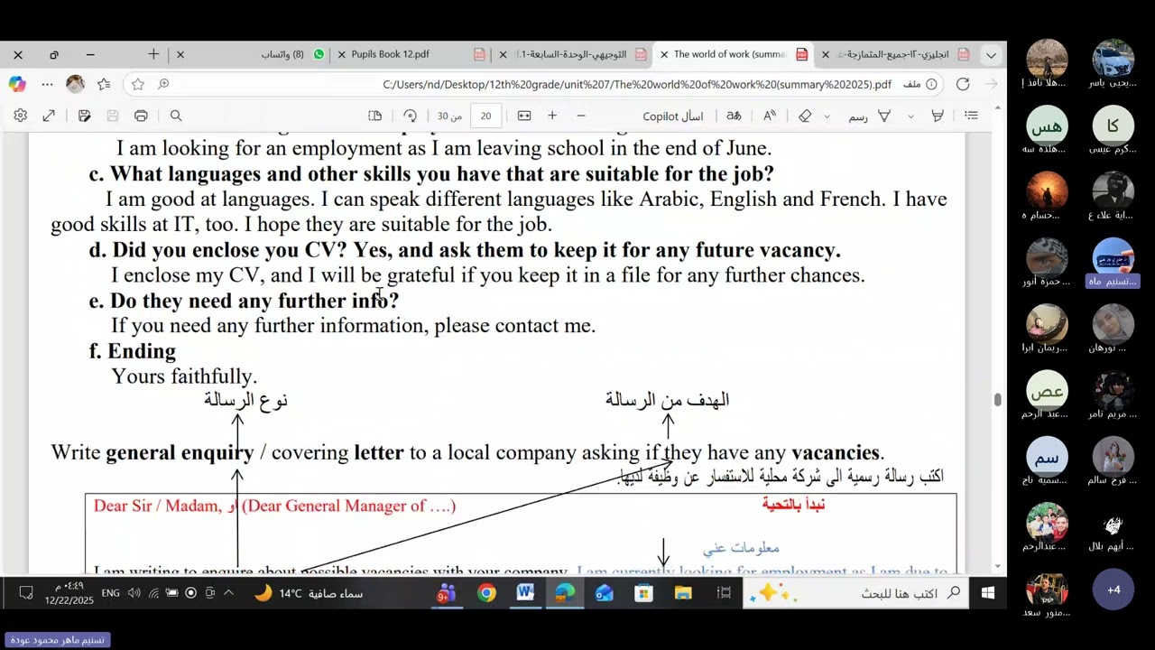 Inquiry letter 