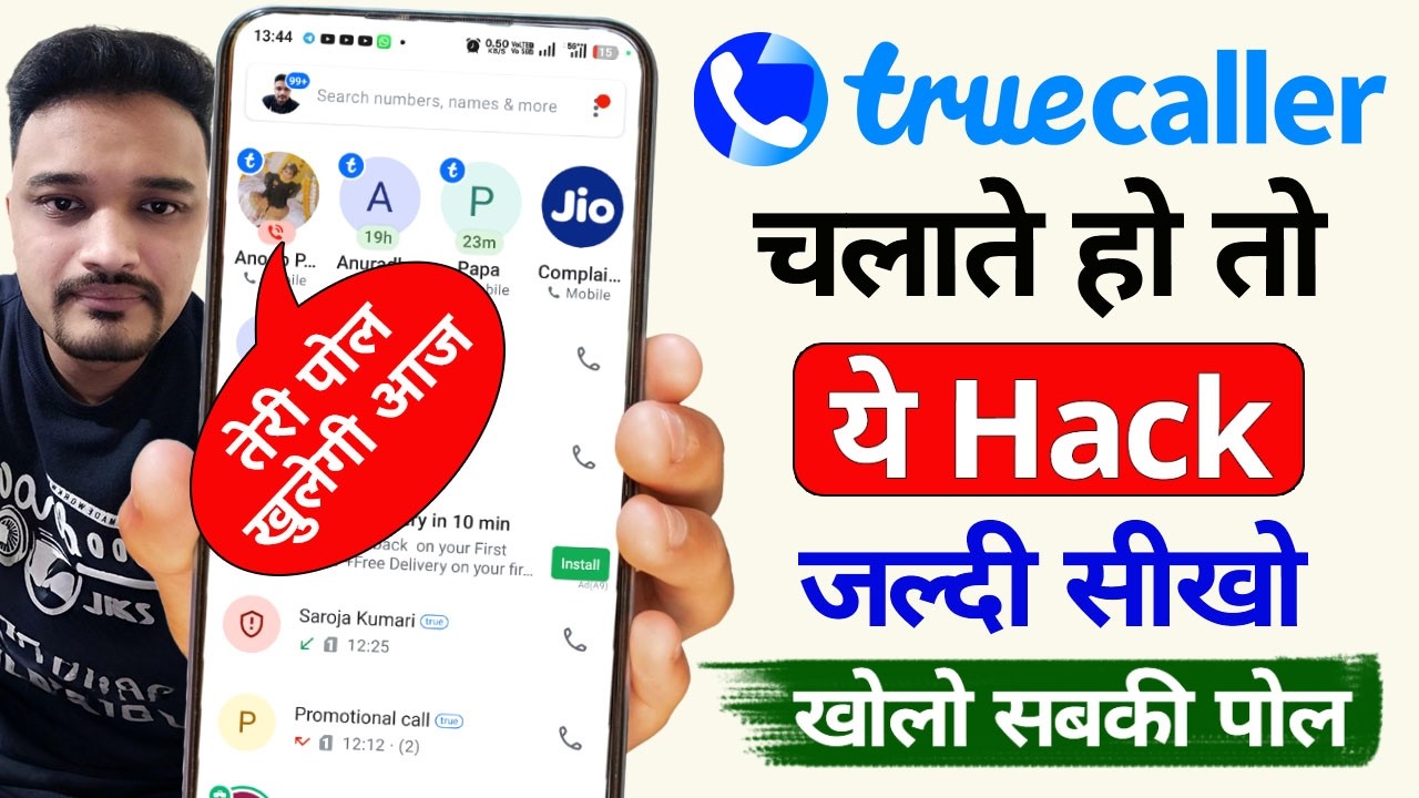 Truecaller चलाते हो तो ये 3 Hacks सीख लो खुल जायेगी उसकी पोल? Truecaller New Hidden Tricks 2026