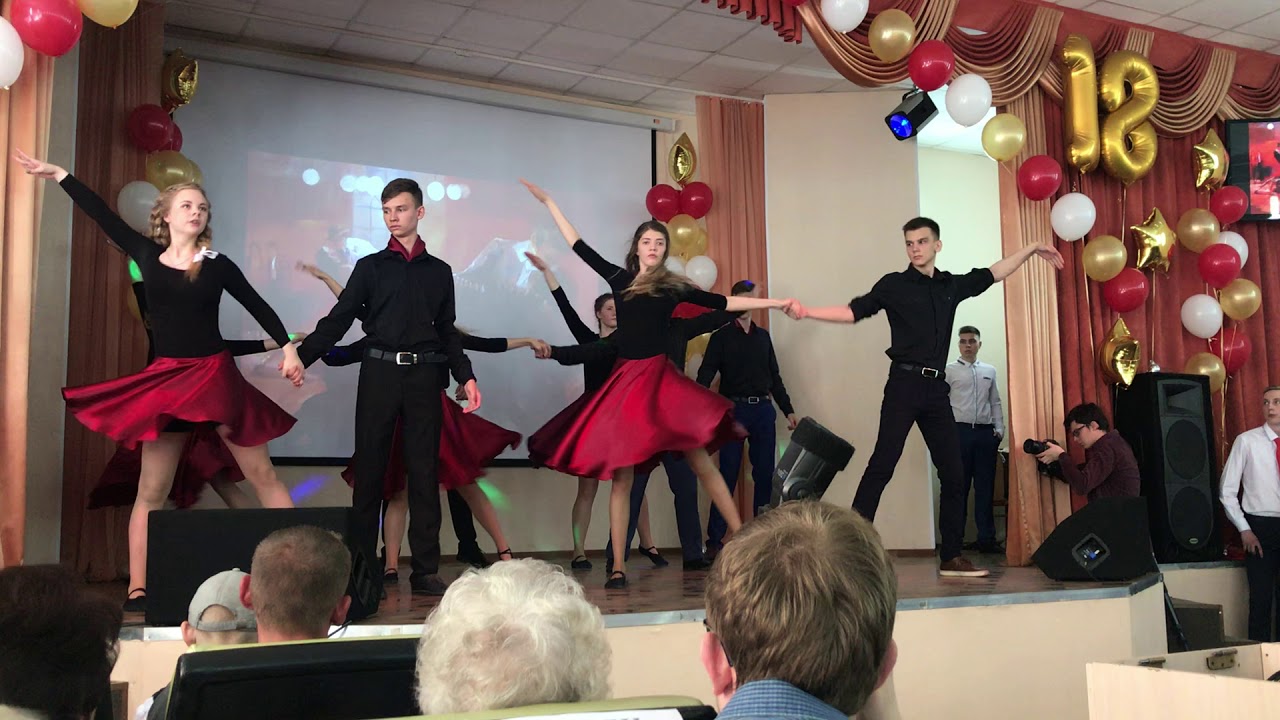 Танго на выпускном 2018