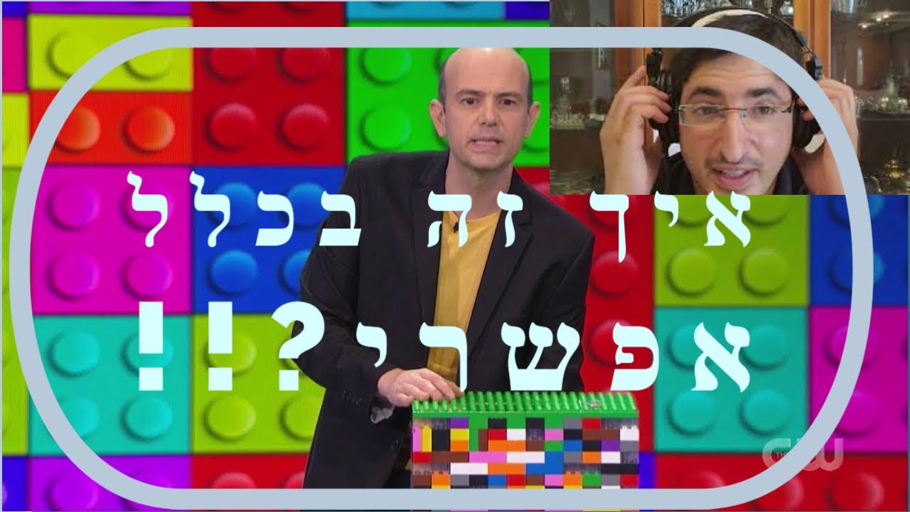 אני מגיב לקסמים מטורפים של קוסם אחר, בתכנית המפורסמת של פן וטלר!!