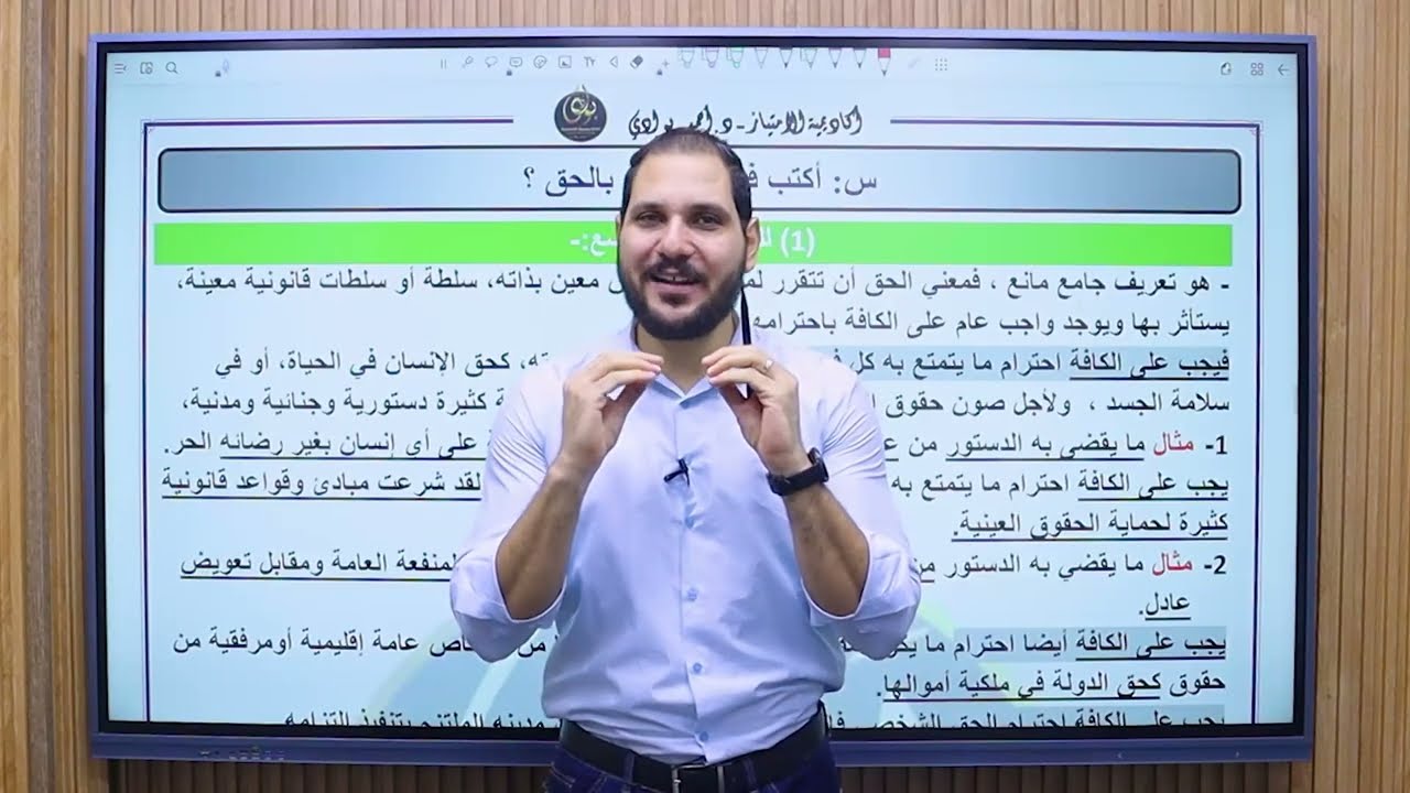 محاضرة رقم (١)، نظرية حق👌⚖️