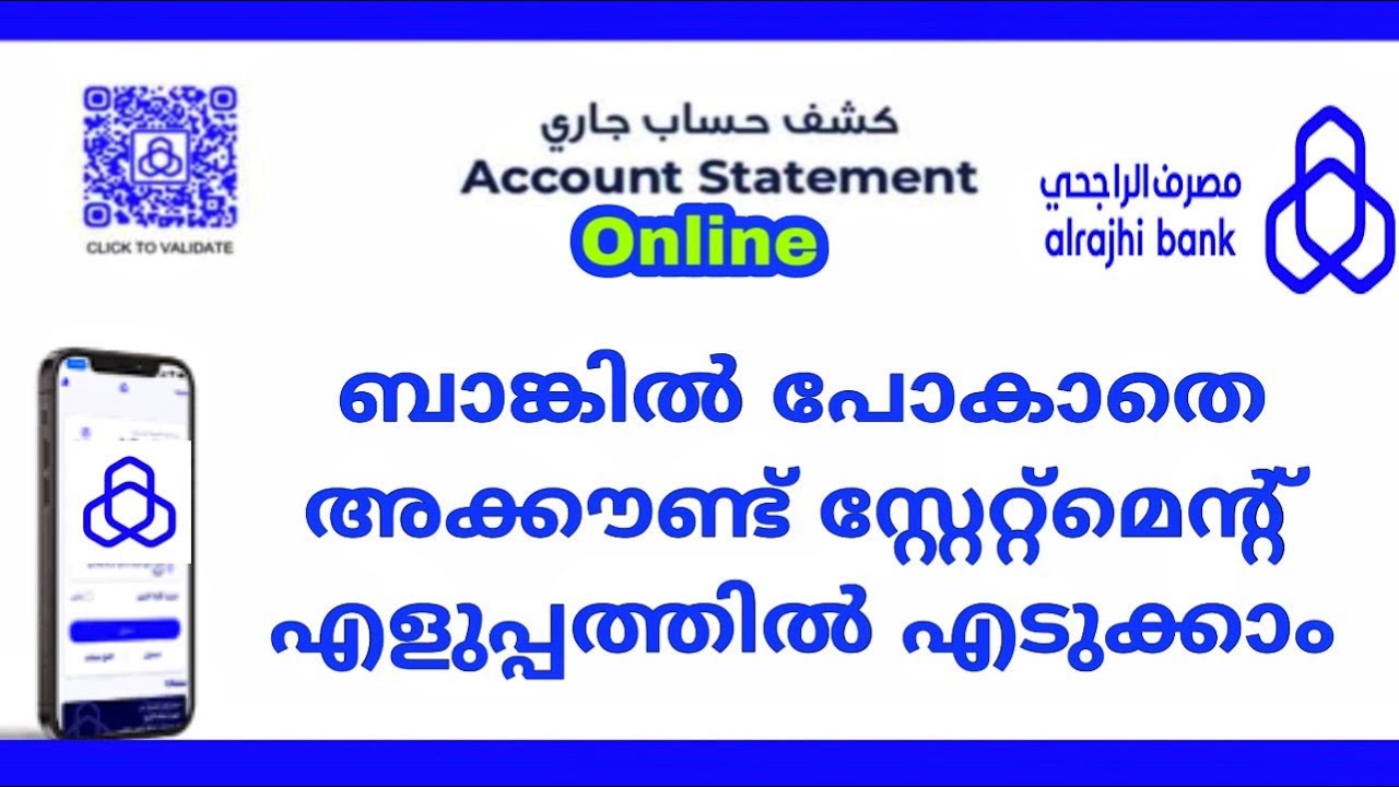 Al Rajhi Bank Statements Online|Al Rajhi E Statement|Saudi Arabia|Malayalam.