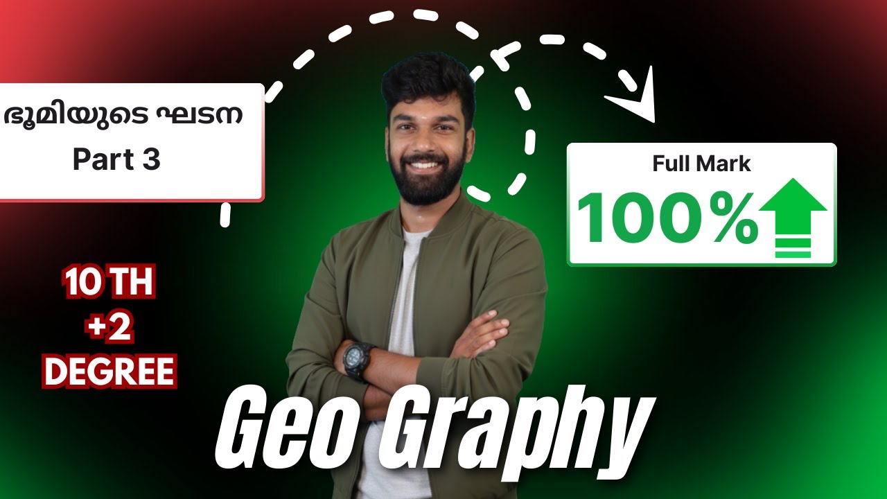 ഭൂമിയുടെ ഘടന /structure of the earth final part