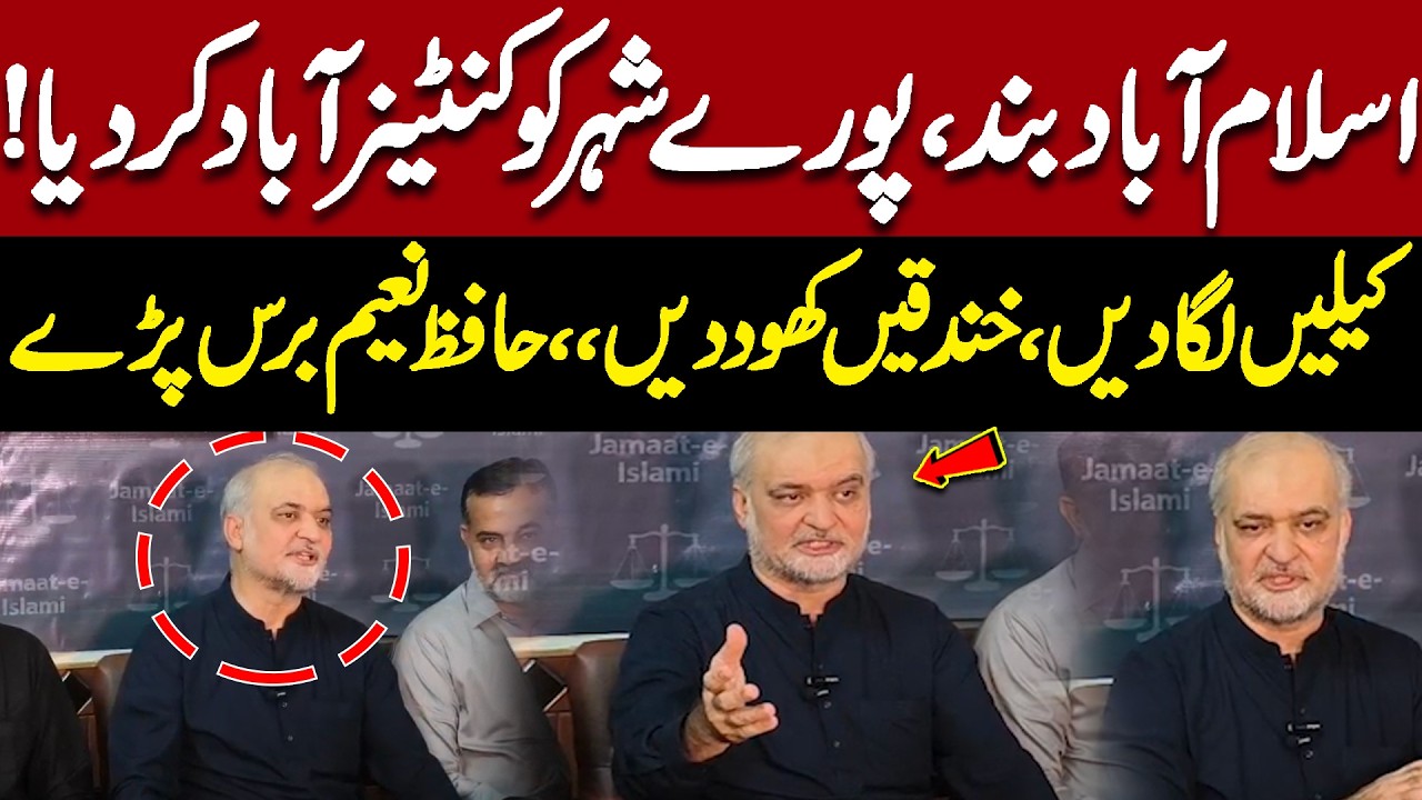 Jamaat e Islami Long March || Hafiz Naeem Ur Rahman Big Message To Government