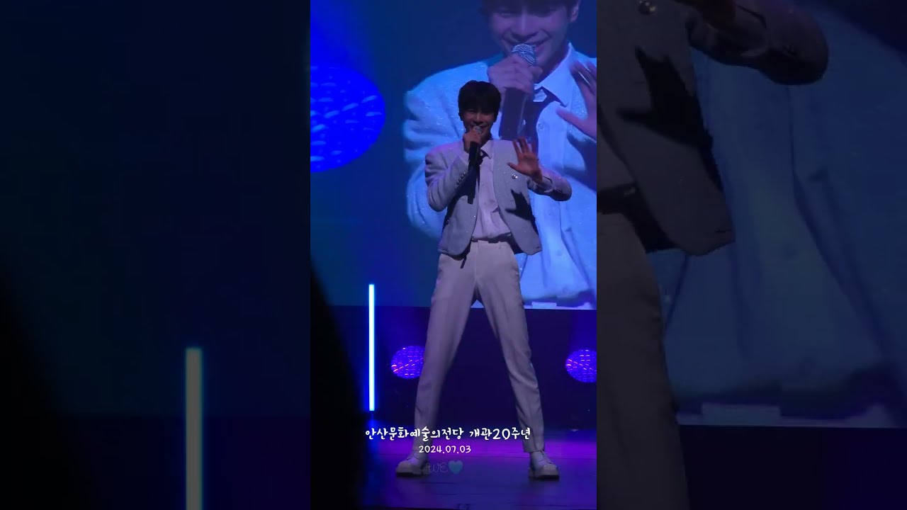 정동원_안산문화예술의전당개관20주년_20240703