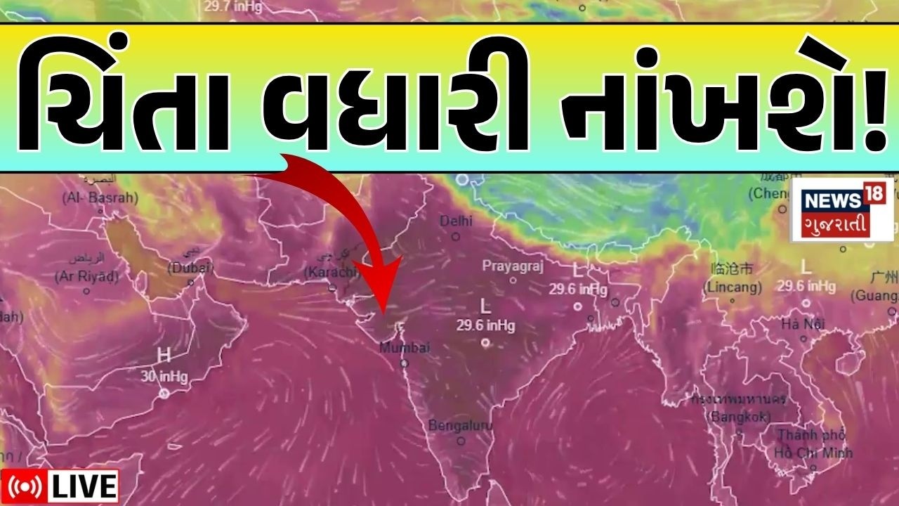 Gujarat Weather Forecast LIVE | આગાહી ચિંતા વધારી નાંખશે!  | Unseasonal Rain | Ambalal Patel | News