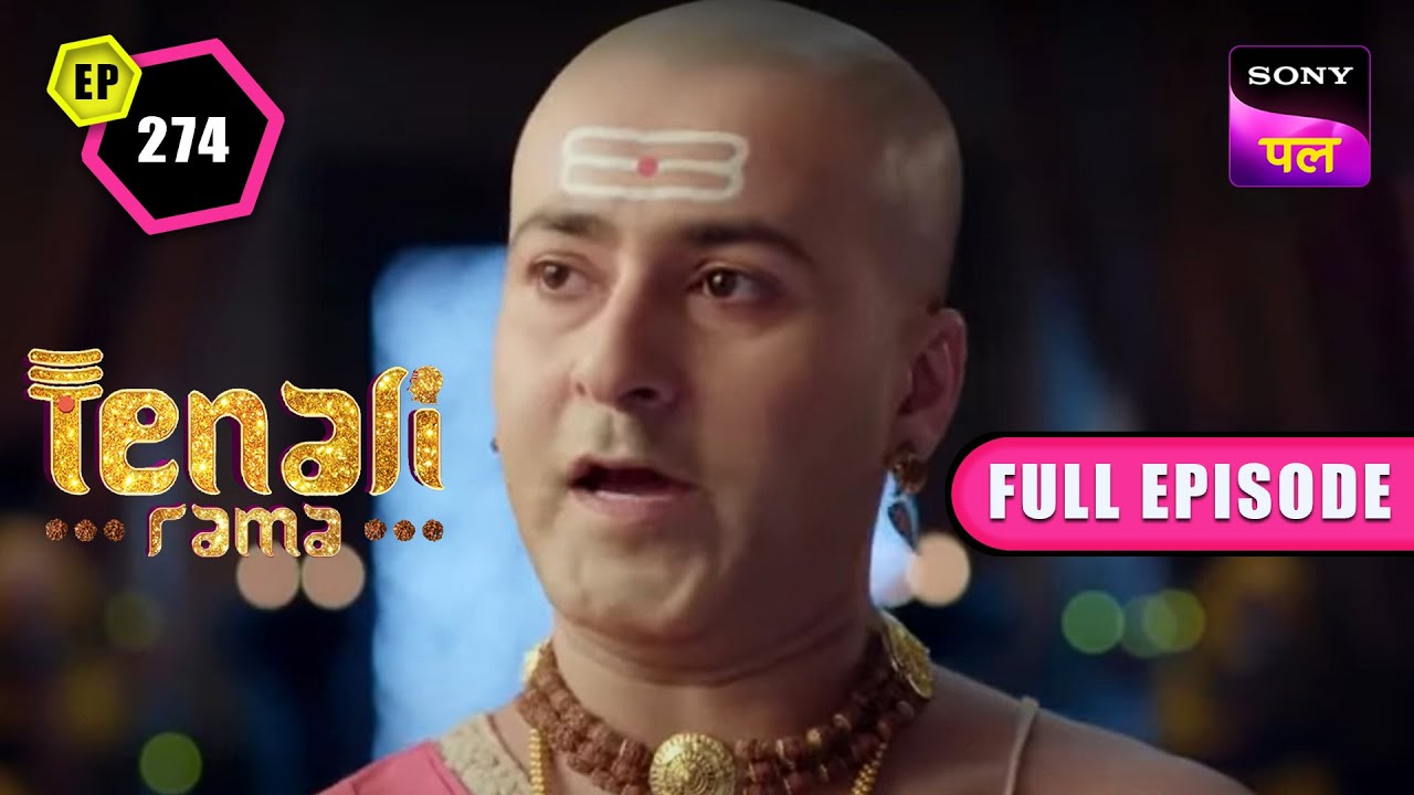Tenali के बेटे का नामकरण संस्कार  | Tenali Rama | Full Ep - 274 | 14 Feb 2023