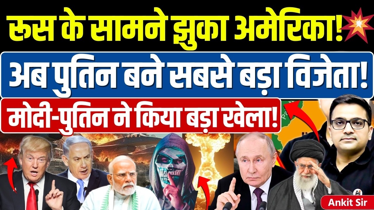 🚨 US Eases Russian Oil 🚀 Sanctions as Prices Up🔥 #ankitinspiresindia #iran #crudeoil #russianoil