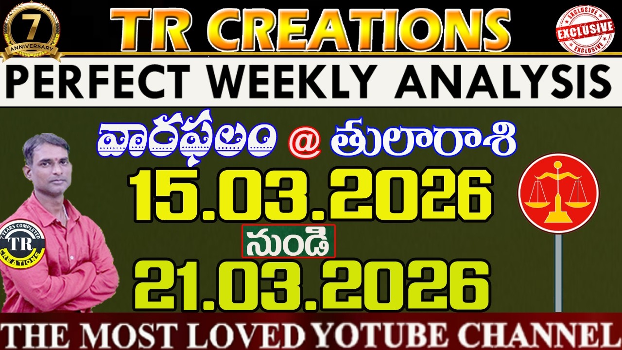 తులారాశి || వారఫలాలు || TULA RASI MARCH15th to MARCH21st WEEKLY #TRCREATIONS
