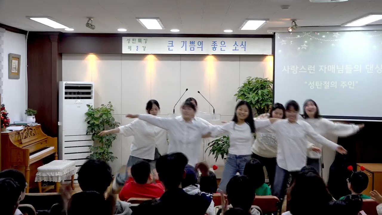 사랑스런 자매님들의 댄싱