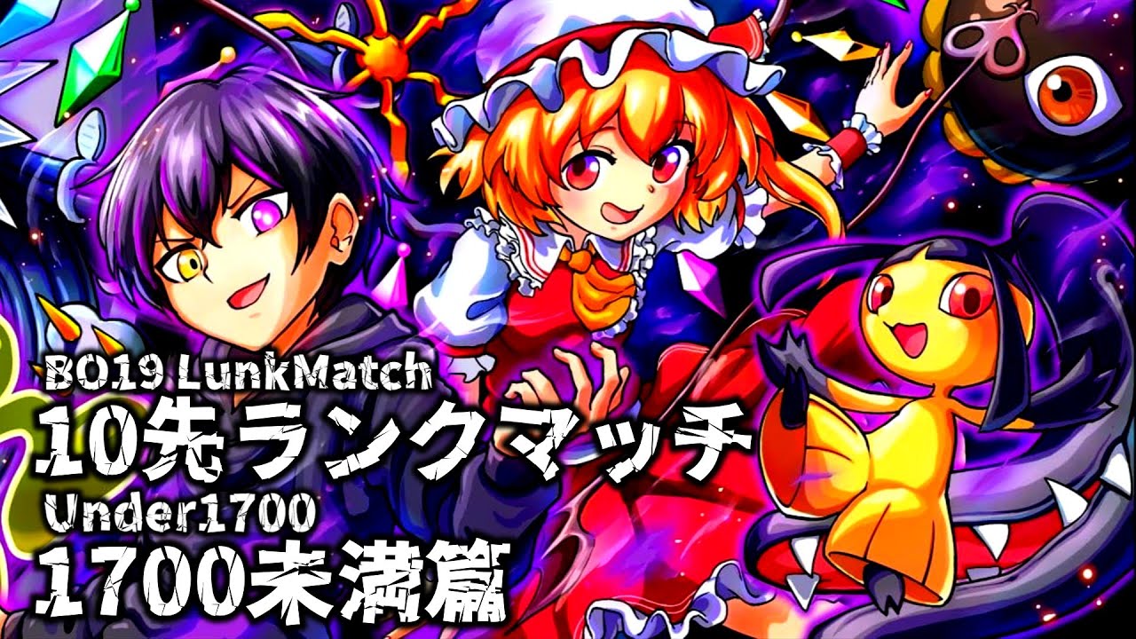 10先ランクマッチ 1700未満編 vol.3 vs.むざりん
