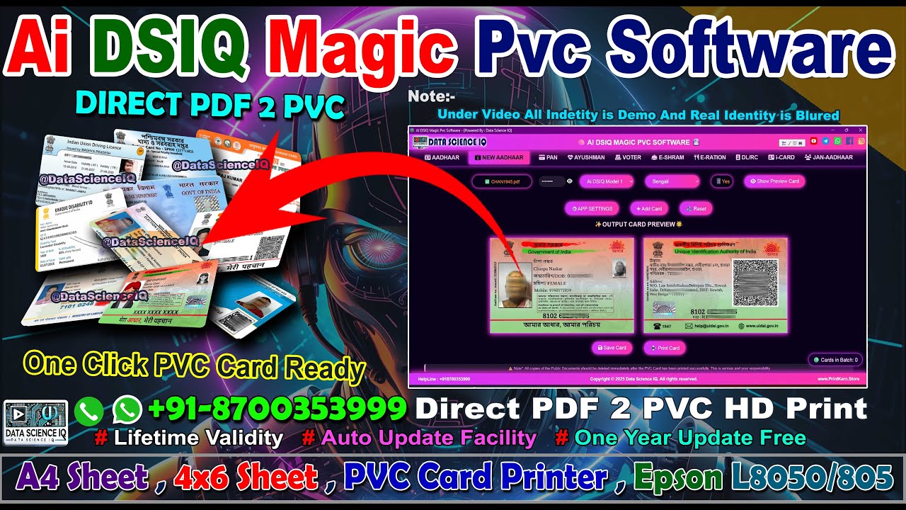 🔥 Best PVC Card Software for Epson L8050 | Ai DSIQ Magic PVC Print Tool 2025