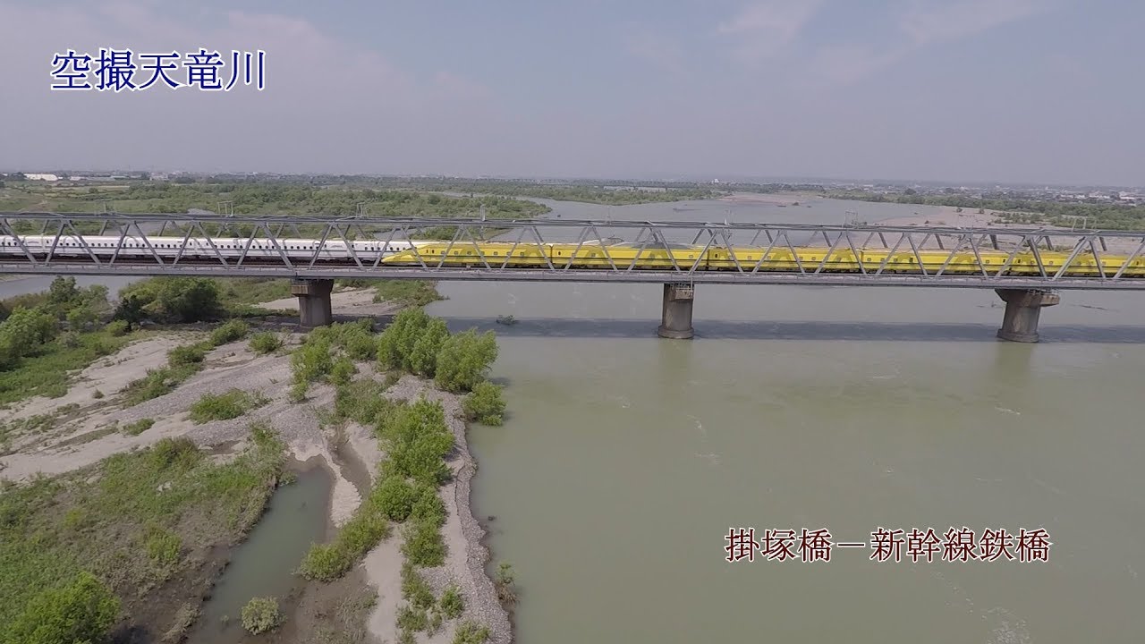 空撮天竜川４　 掛塚橋－新幹線鉄橋