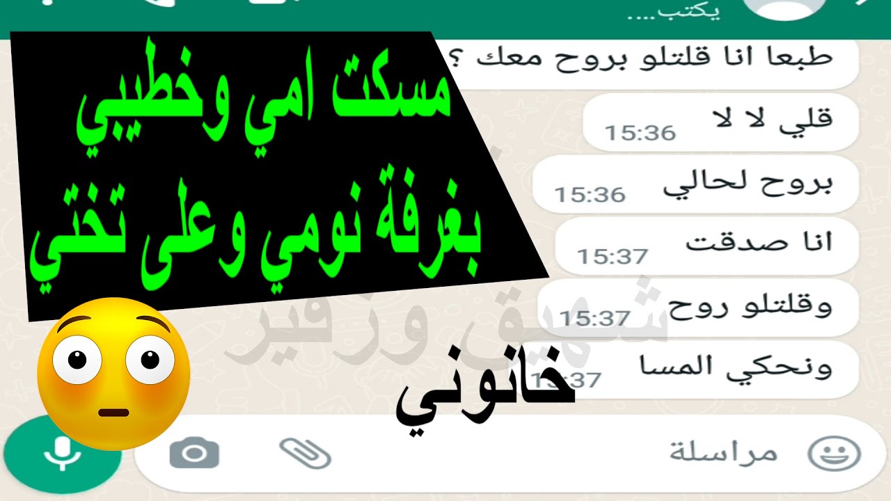 امي خانتني مع خطيبي وبغرفة نومي وعلى تختي