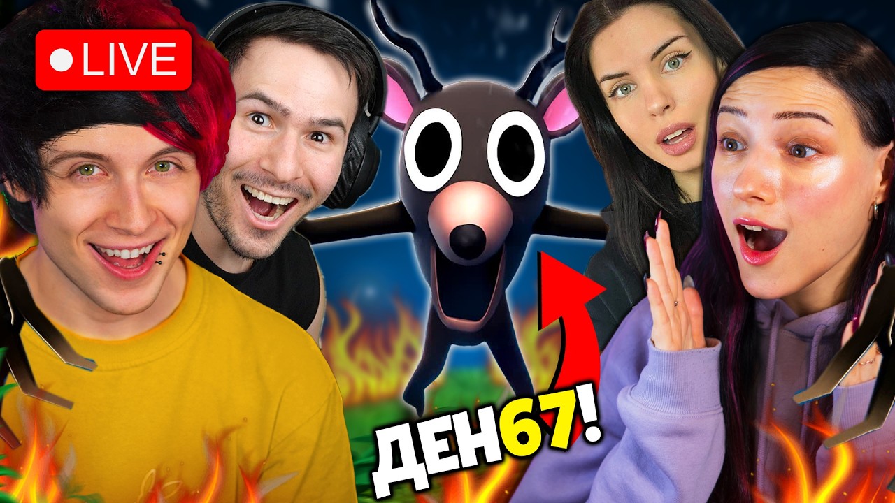 🔴 Оцеляваме 99 ДНИ в ОБЛАДАНА ГОРА! 🔴 ( ROBLOX )