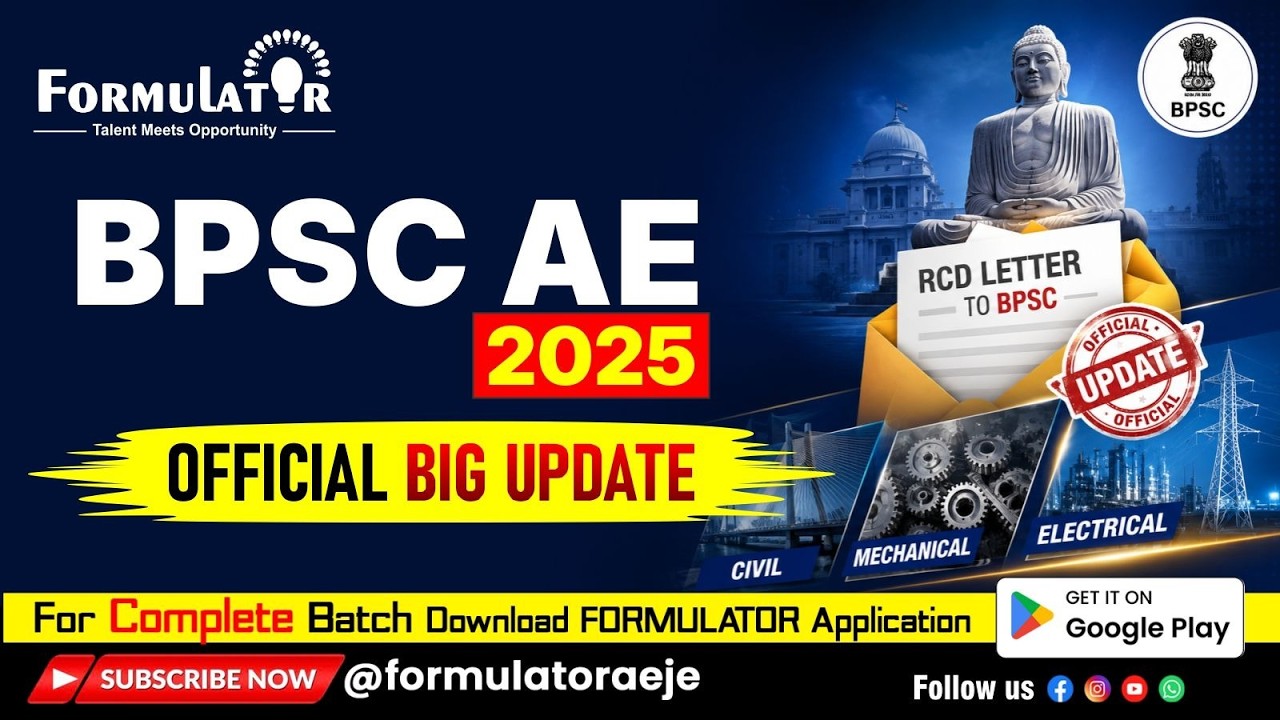 BPSC AE 2025 Result Updates | RCD Letter to BPSC | Official Big Update | Civil Mechanical Electrical