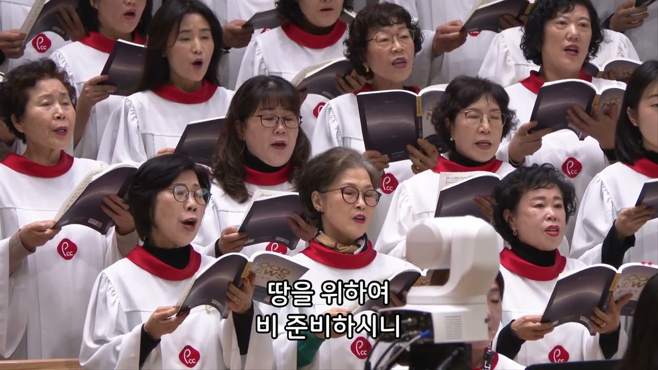 비 준비하시니 - 반야월교회 주영광 찬양대 260301 2부
