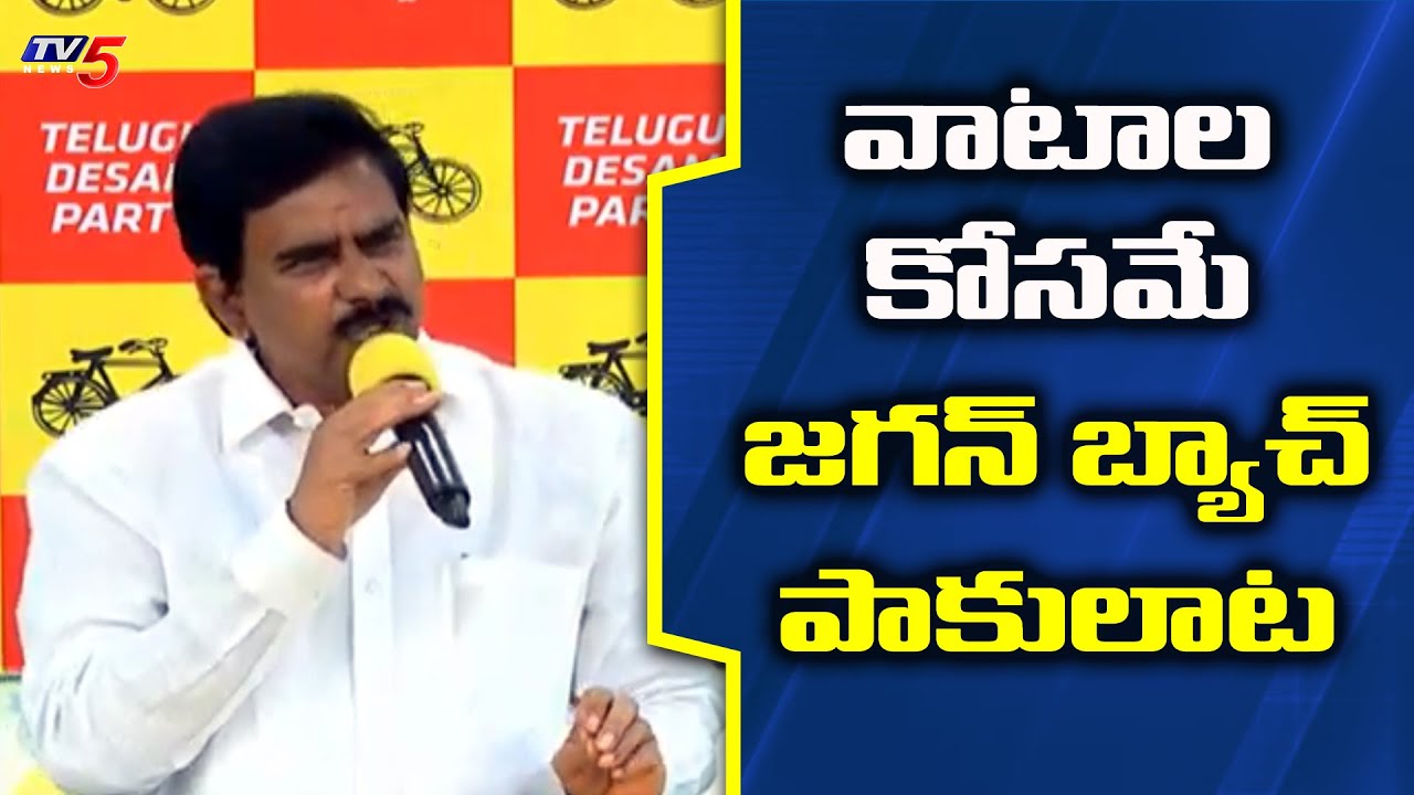 Devineni Uma LIVE || TDP Pressmeet | TV5 News