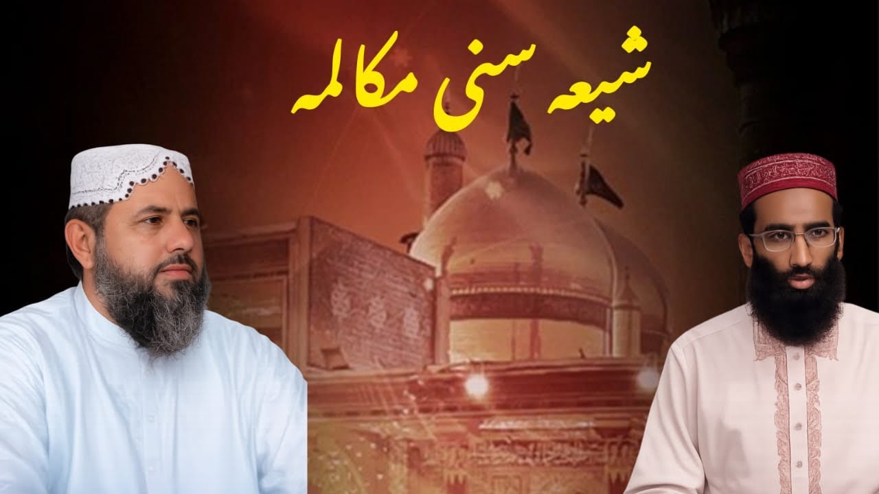 Shia-Sunni Dialogue 