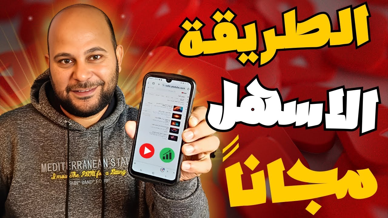 كيفية تصميم الصورة المصغرة لليوتيوب كالمشاهير عن طريق الهاتف فقط