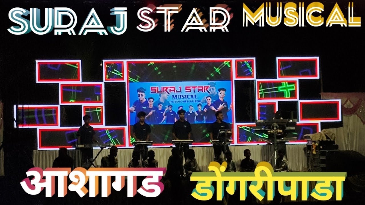 Suraj Star Musical  आशागड डोंगरीपाडा 