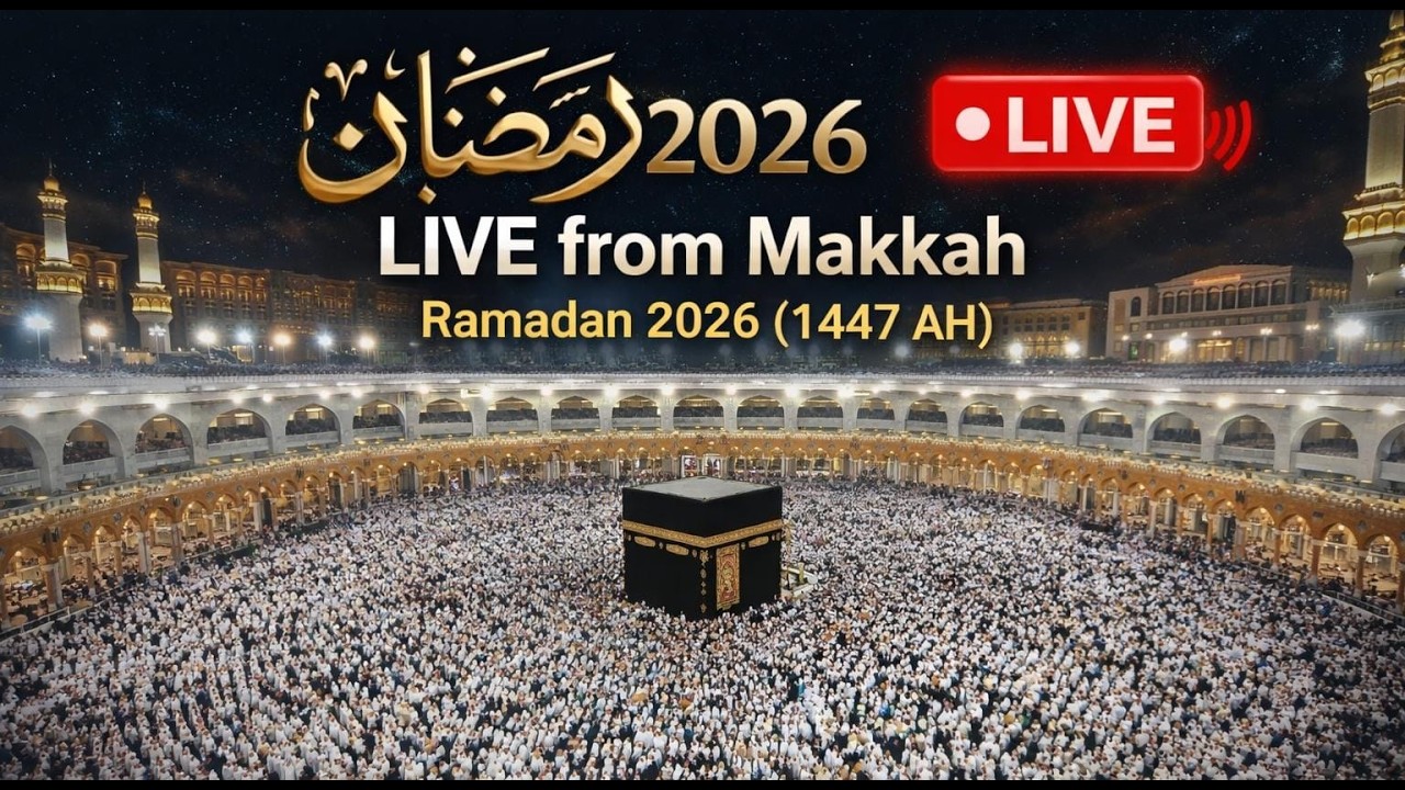 🔴 Makkah Live | مكة مباشر | الحرم المكي مباشر | قناة القران الكريم السعودية مباشر | مكه المكرمه