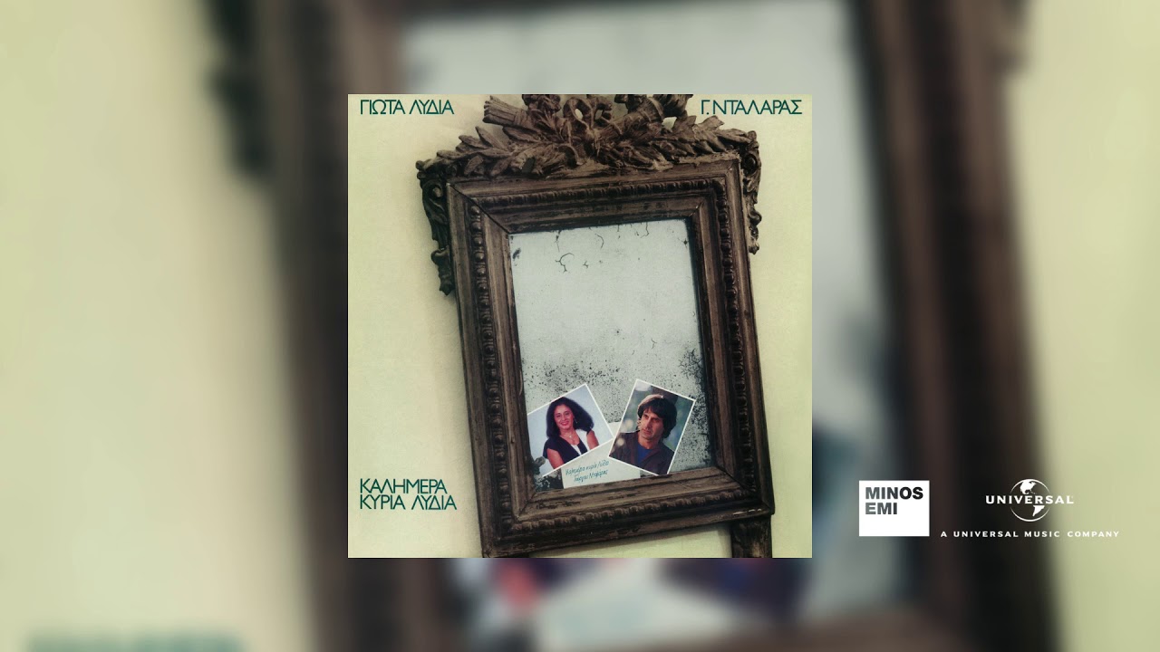 Γιώργος Νταλάρας - Το Ψωμί Της Ξενιτιάς