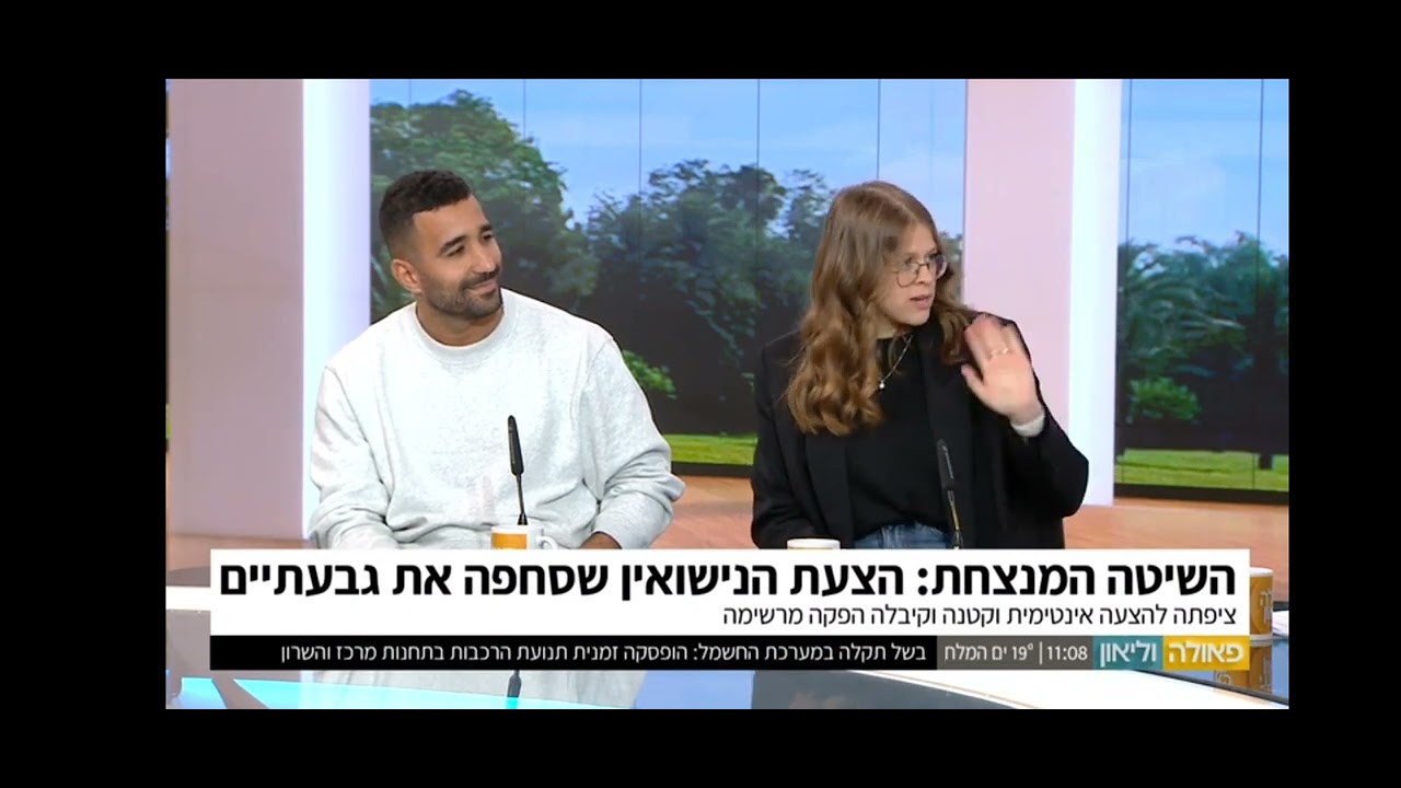 E-motion בית הספר לריקוד בטלוויזיה! פלאשמוב הצעת הנישואין שסחפה את גבעתיים! בתכנית של פאולה וליאון