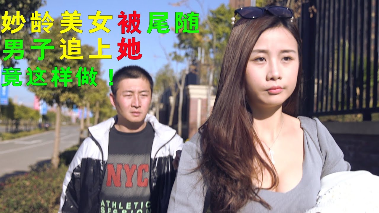 陈翔六点半24集：妙龄少女被男人尾随，男人追上后这样说！Young girls are followed by men, and men say that after catching up!
