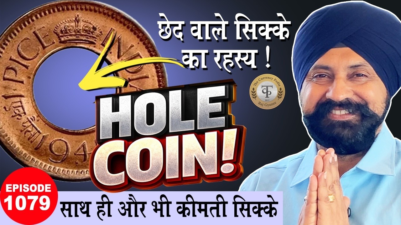 &ldquo;Hole Coin Ka Sach! I⚡ एक पैसा 1949 Copper Coin l  786*** note  l Raj Gyanee l #tcpep1079