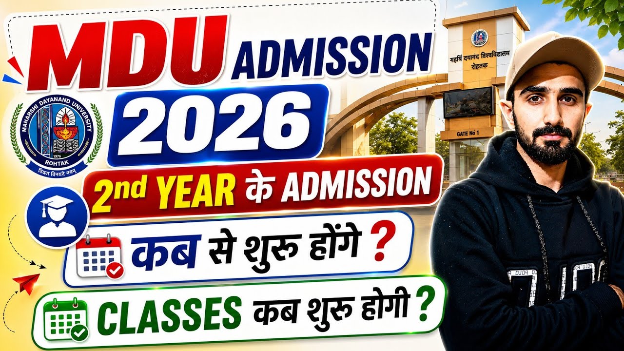 MDU Admission 2026 || MDU PG Admission 2026 || MDU Admission Update #mduadmission2026 #mduresult