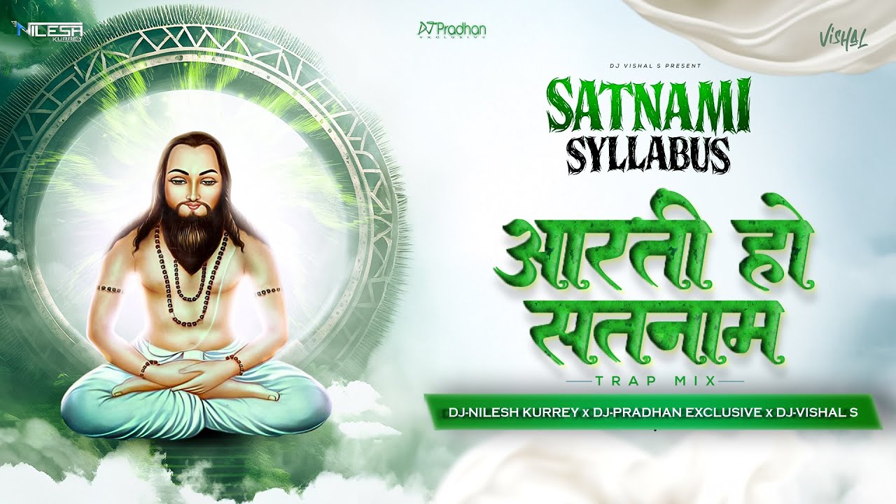 Aarti Ho Satnam (Remix) Gorelal Barman | DJ Nilesh Kurrey x DJ Pradhan Exclusive x Dj Vishal S