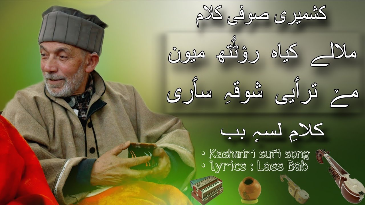 Malaaly Kyah Rotuth Moun😭💔 || Mea Traye Shouq Saari || Kalaam-e-Lass Bab 🥰 || Sufism ❤️