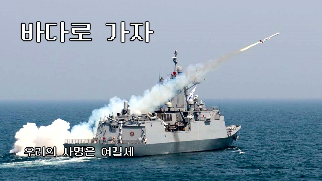 바다로 가자 8bit