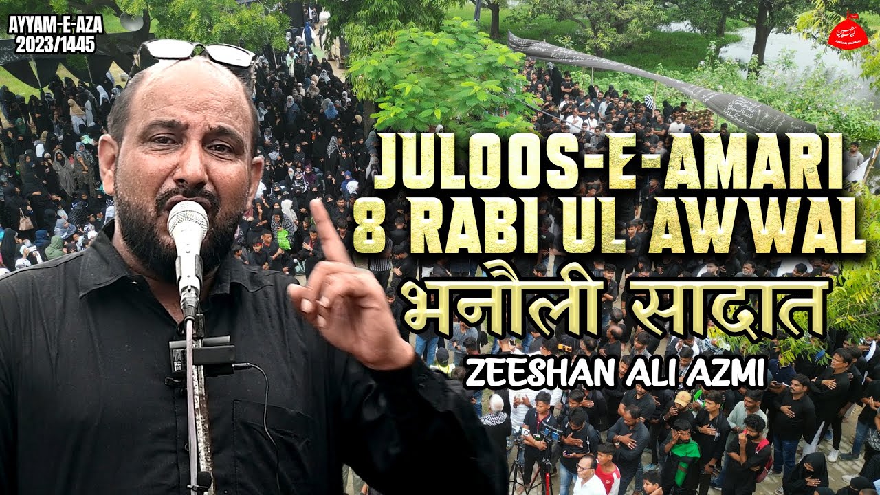 Ayyame Aza ka Akhiri Din | Zeeshan Ali Azmi | Juloos-e-Amari 8 Rabi-ul-Awwal Bhanauli Sadat 2023
