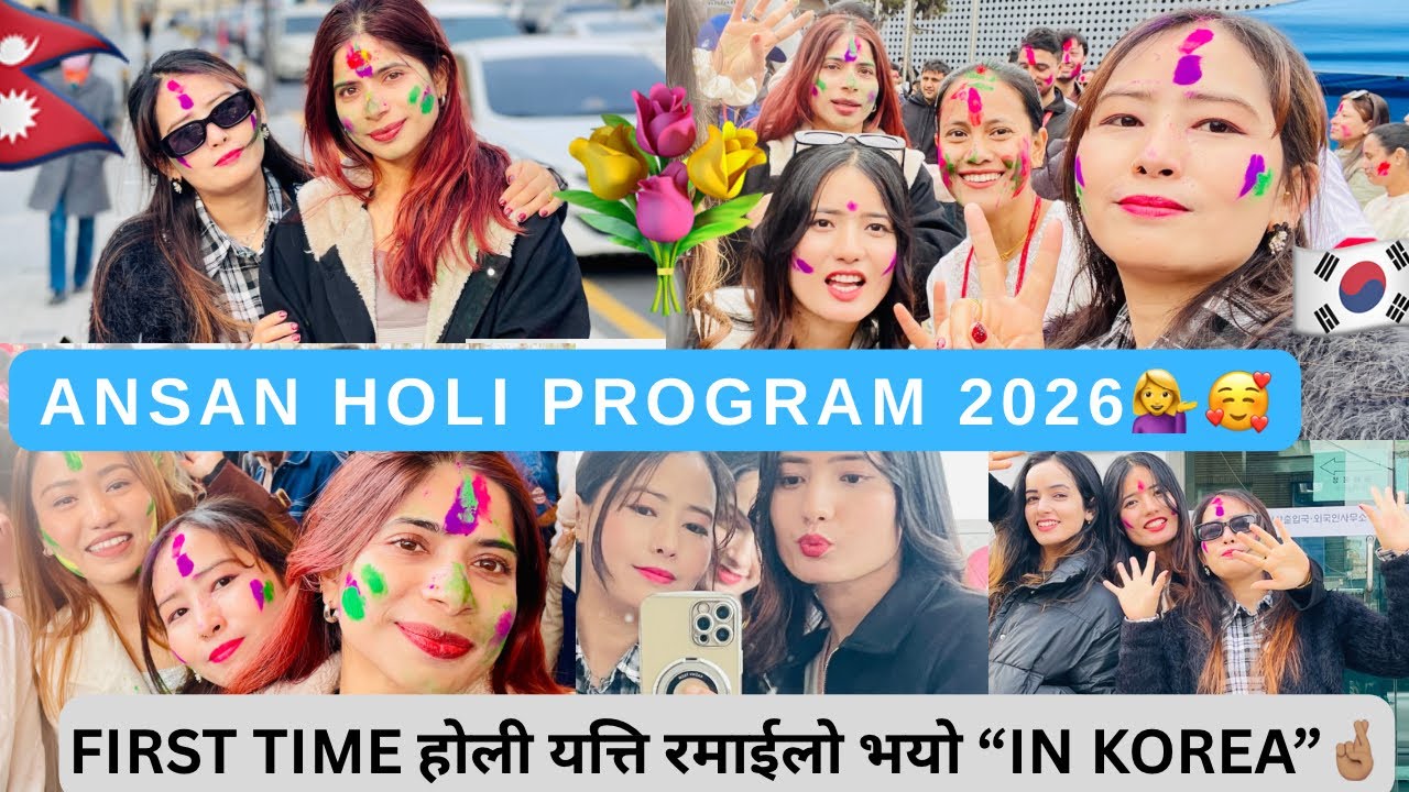 First Holi Experience in South Korea 2026💁‍♀️एकदम रमाईलो भयो!#with #same #vibes #friends 