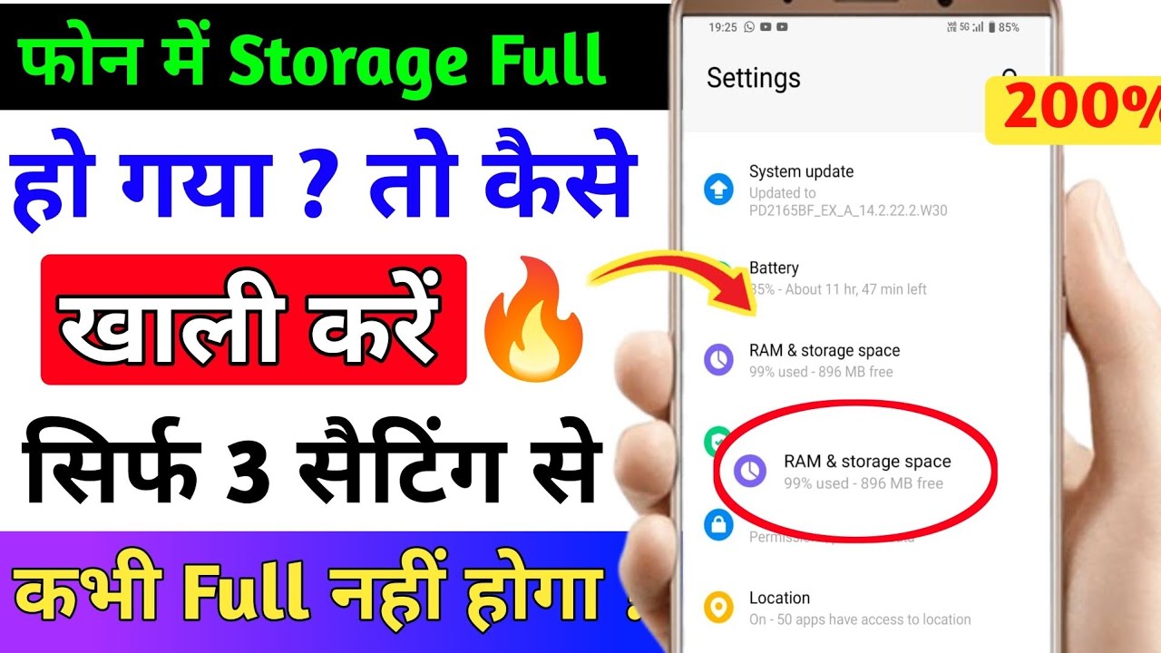phone ki storage khali kaise kare | apne phone ka storage kaise khali kare