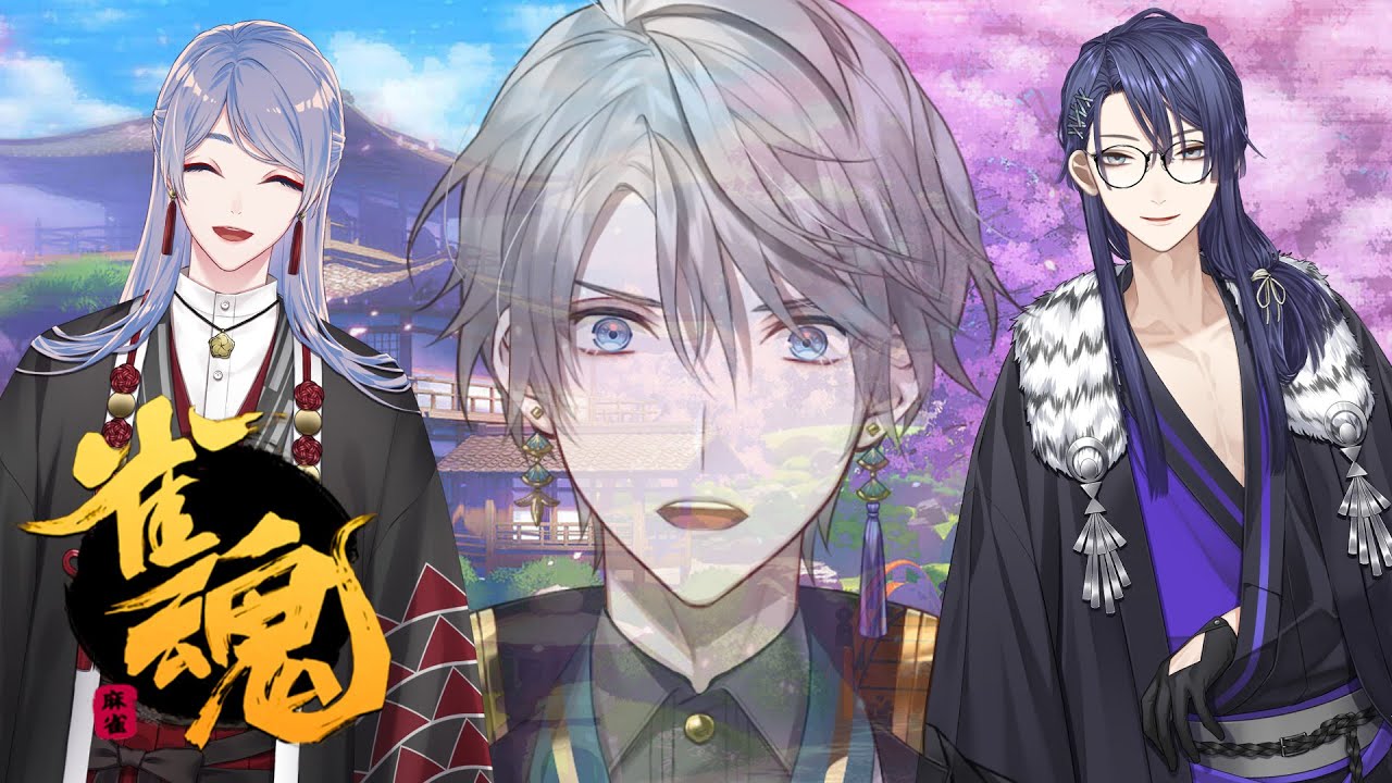 【 雀魂 】SORE、RON【甲斐田晴/弦月藤士郎/長尾景/#VΔLZ】