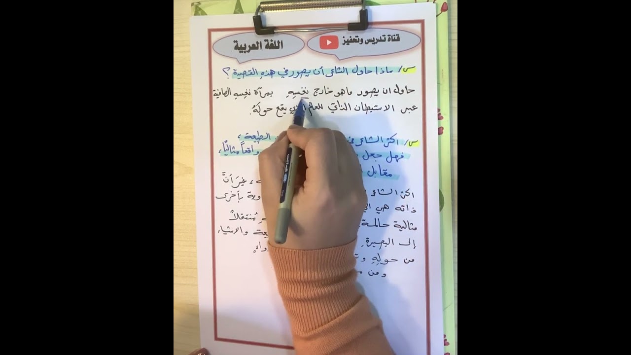 ميخائيل نعيمة _قصيدته_ تحليل القصيدة_اسئلة وزارية وحل المناقشة